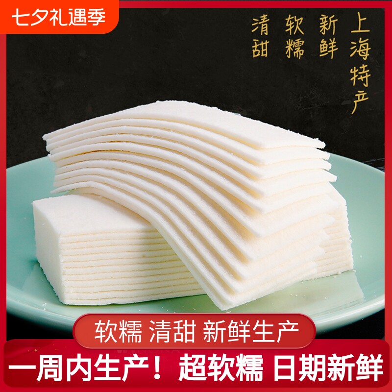 云片糕上海特产正宗软糯传统糕点心桂花糕老式城隍庙特色零食黄米
