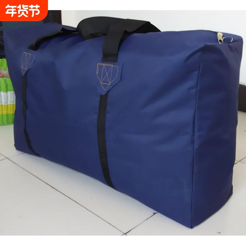 搬家打包袋床垫棉被收纳袋子大容量牛津编织住校学生装被子行李袋,收纳整理,被子防尘袋,淘宝优惠券,粉丝福利购,淘宝优惠卷