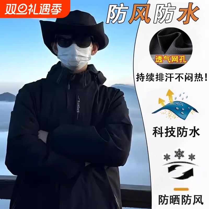 冲锋衣男款2024新款夏季薄款户外三合一外套软壳爬山服女防风登山