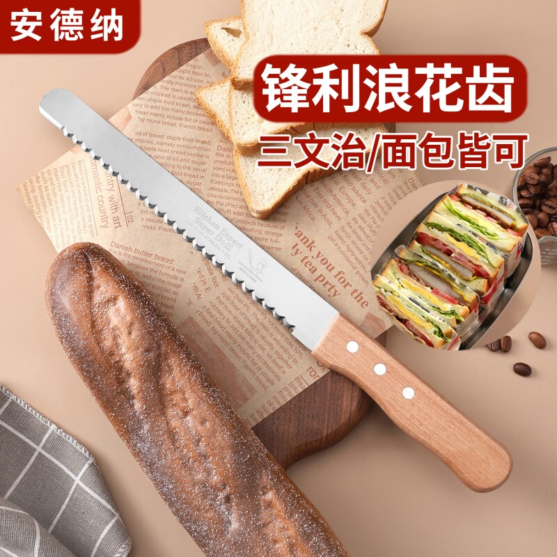 不锈钢波浪齿锯齿切刀8寸10寸12寸切蛋糕烘焙工具面包刀具新款