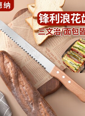 不锈钢波浪齿锯齿切刀8寸10寸12寸切蛋糕烘焙工具面包刀具新款