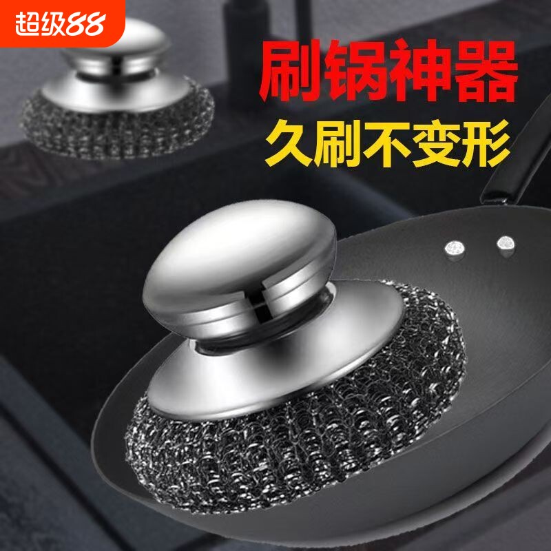 家用钢丝球刷锅神器带手图片