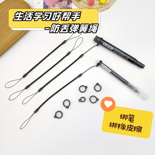 拴绑电容手写笔挂绳pu伸缩弹簧防丢绳固定神器