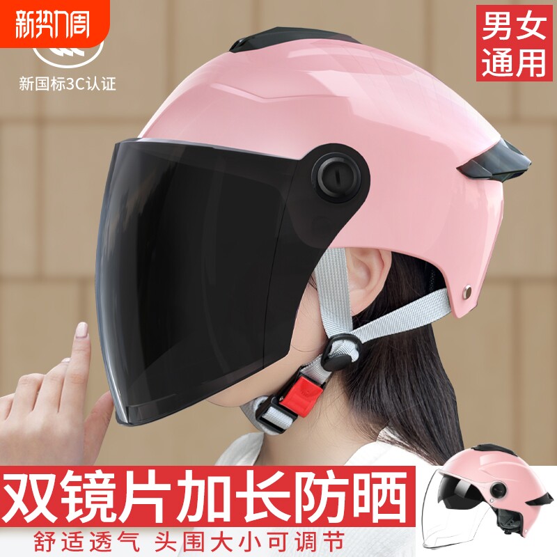 3C认证电动摩托车头盔女秋冬天遮阳安全帽电瓶车半盔男士四季通用