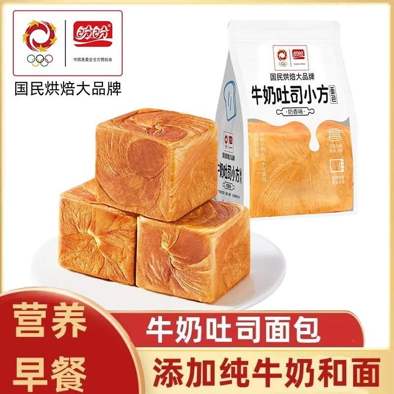 盼盼牛奶吐司小方面包多规格营养健康手撕早餐充饥零食美味烘焙