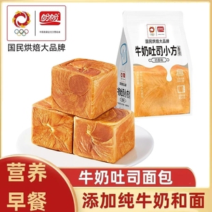 盼盼牛奶吐司小方面包多规格营养健康手撕早餐充饥零食美味烘焙