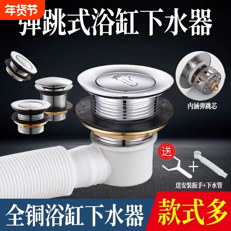 不锈钢浴缸下水器弹跳芯淋浴房盆排水器木桶阀门排水管配件全铜