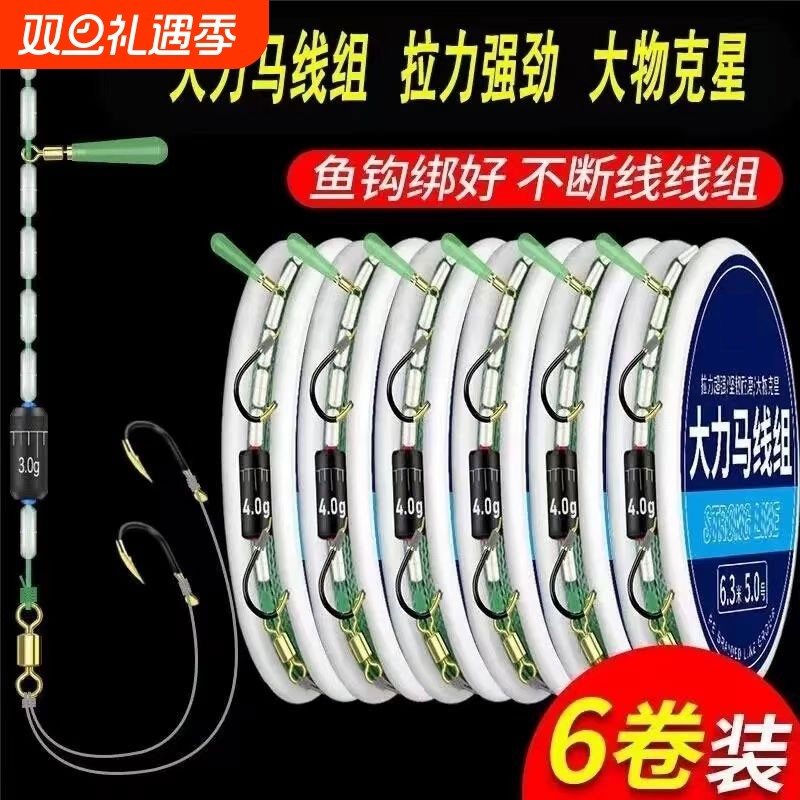 大力马线主线组鱼钩套装黑坑pe鱼线大物巨物渔具用品大全双钩溪流