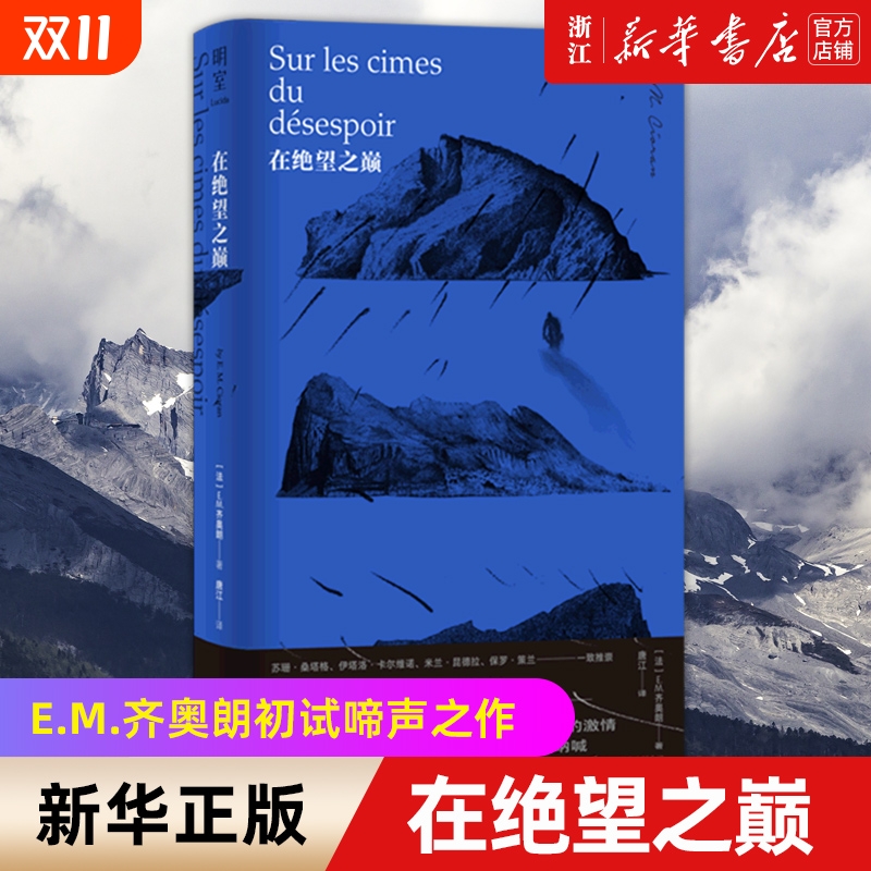 【新华书店旗舰店官网】正版包邮