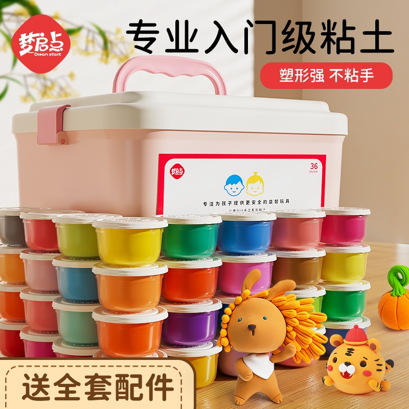 儿童超轻粘土24色无毒幼儿园食品级手工diy玩具彩泥橡皮泥纸黏土