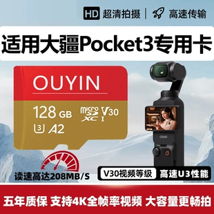 适用于大疆pocket3储存卡256G内存卡proket3高速tf卡microTF卡64