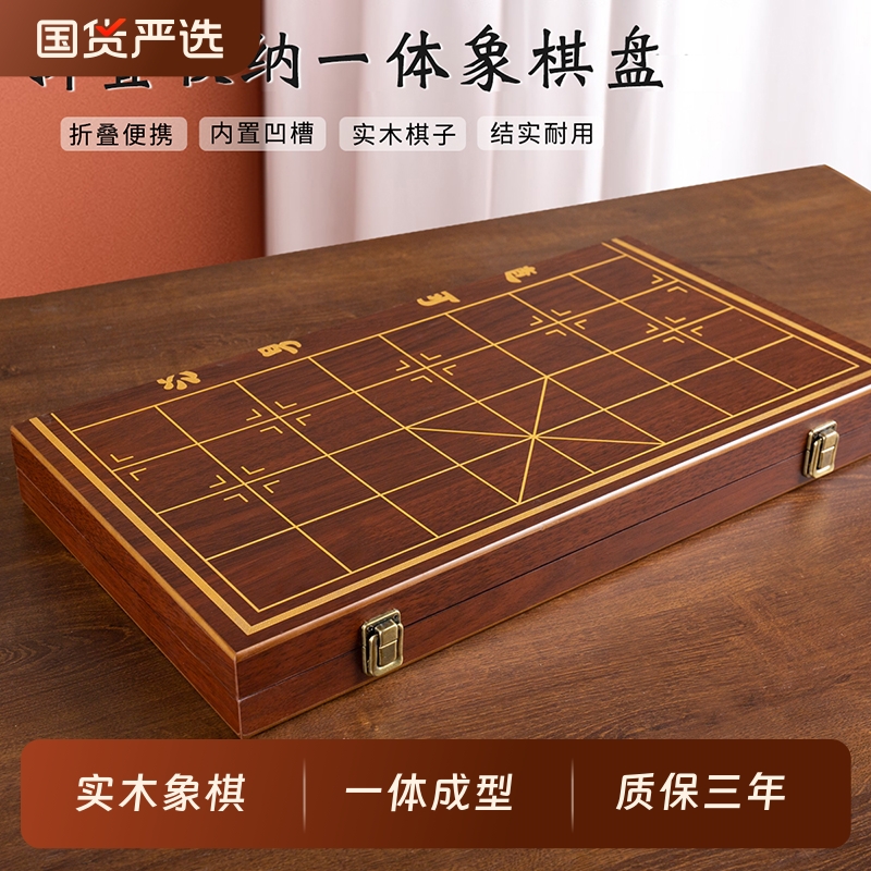 象棋中国象棋儿童实木成人大号带木质棋盘便携式套装雕花榉木棋子