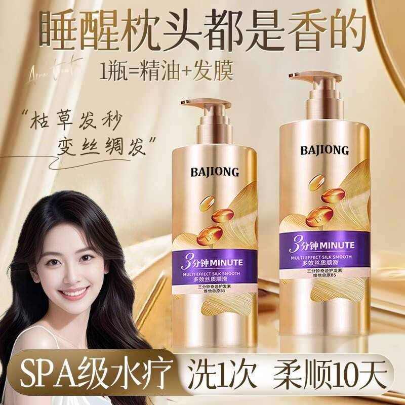 护发素女柔顺顺滑毛躁干枯正品官方品牌持久留香发膜染烫修复补水