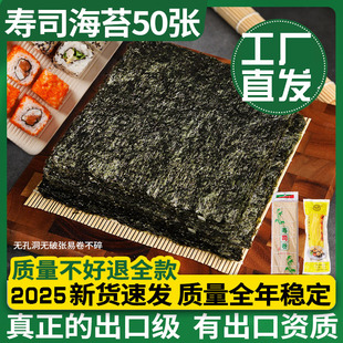 全套 寿司专用海苔片儿童做紫菜片包饭专用材料饭团家用工具套装