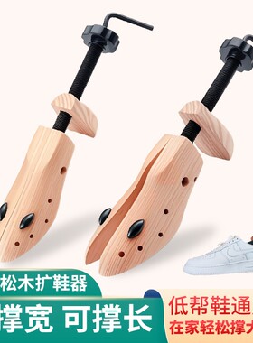 撑鞋器扩鞋器男女通用款鞋撑实木鞋楦撑长鞋子皮鞋撑大器鞋撑撑挤