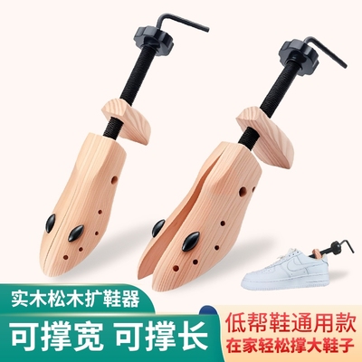 撑鞋器扩鞋器男女通用款鞋撑撑长扩宽鞋子挤脚扩大撑大器实木鞋楦