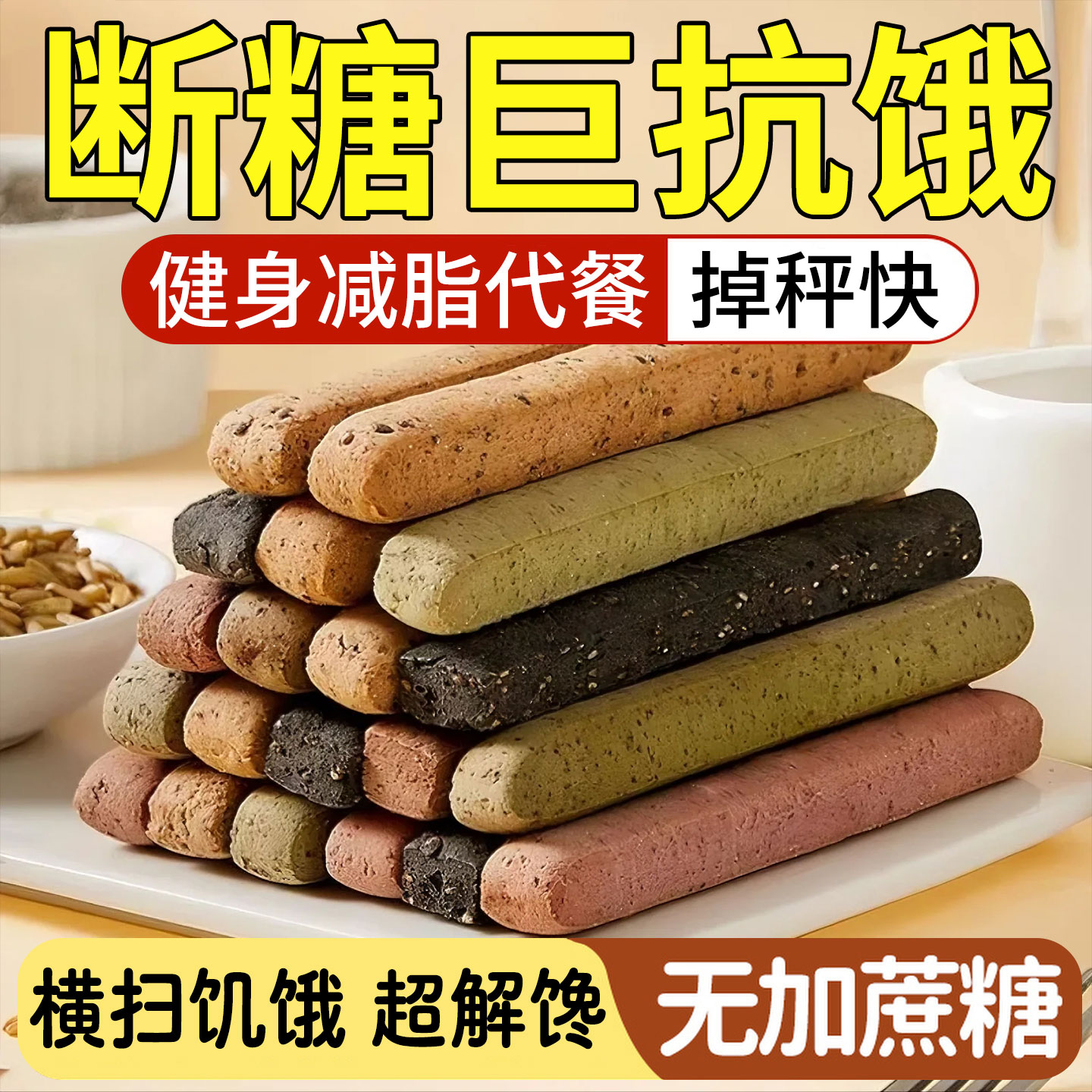 小钢筋全麦磨牙棒饼干