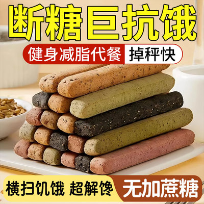 小钢筋全麦磨牙棒饼干