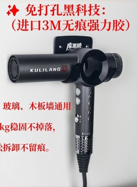 库里狼电吹风机支架免打孔黑科技挂架浴室家用收纳壁挂置物架子