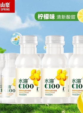 农夫山泉水溶c100小瓶装柠檬味250ml*9瓶复合果汁饮料好喝维生素