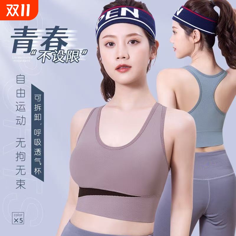 运动内衣女防震防下垂跑步瑜伽服套装美背背心文胸健身上衣聚拢