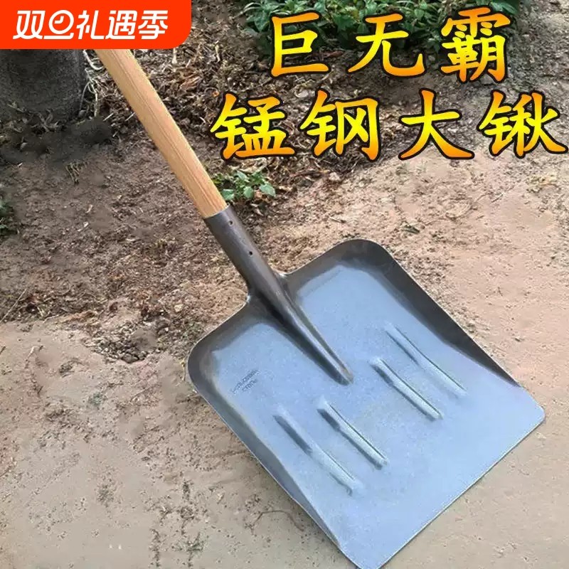 铁锹锰钢大铁锨铲雪锹专用清粪平头大板锹家用大铁锹粮食铁锨工具