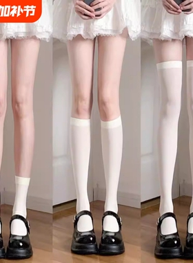 奶白袜子女夏季薄款小腿袜白色丝袜jk袜压力显瘦长筒过膝袜lolita