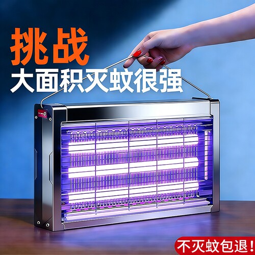 灭蚊灯家用灭蝇灯诱捉苍蝇神器饭店用驱蚊灯电杀蚊灯室内强力餐厅