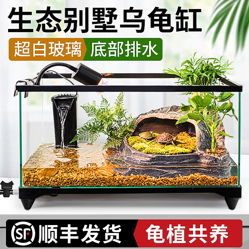 乌龟生态缸超白玻璃新款鱼龟混养缸养乌龟专用缸家用乌龟屋饲养箱