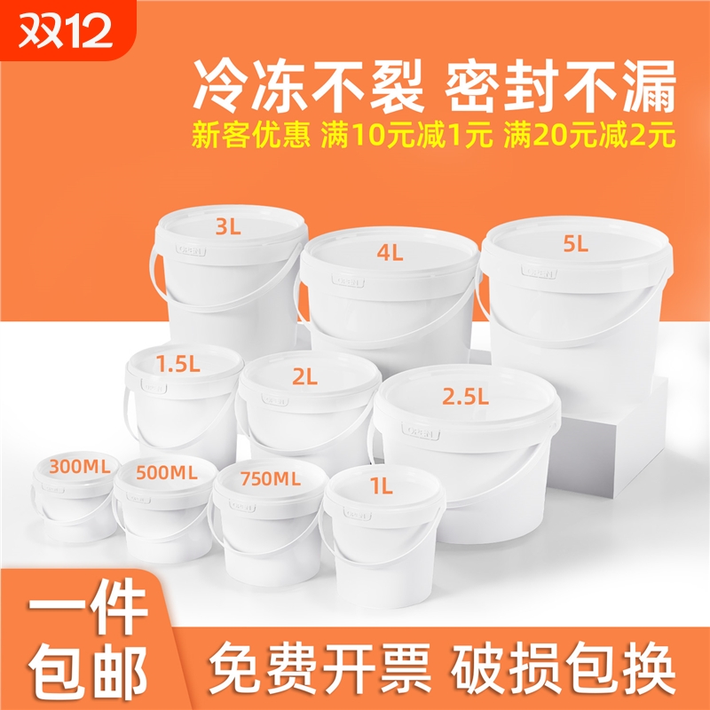 加厚密封乳胶漆塑料桶圆桶带盖水桶工业油漆空桶5/10/20L升kg超大