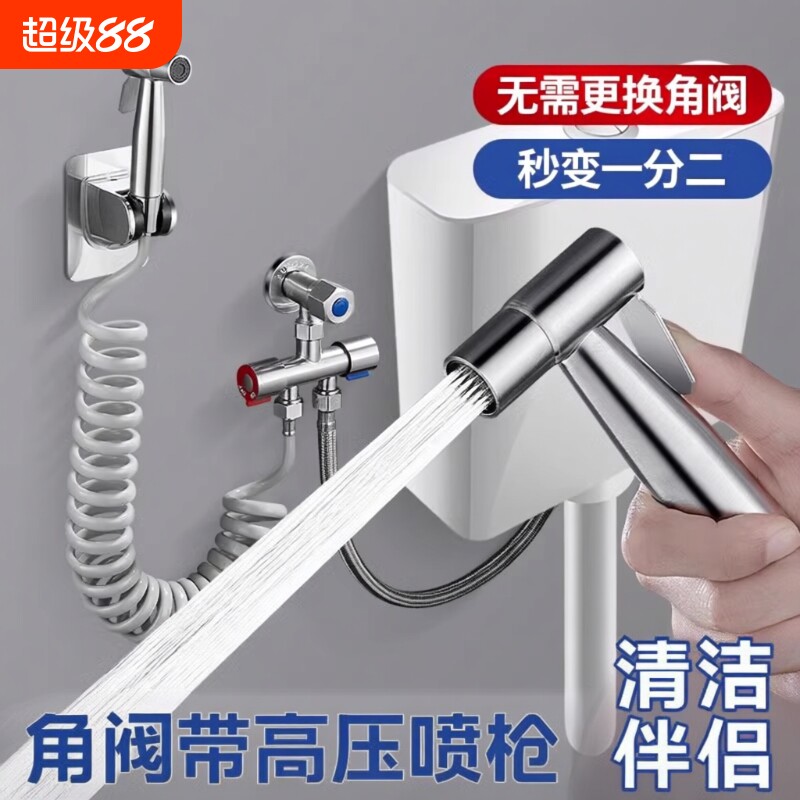 蹲便器水箱角阀一进二出马桶三通伴侣三角阀冲洗水枪花洒开关连接