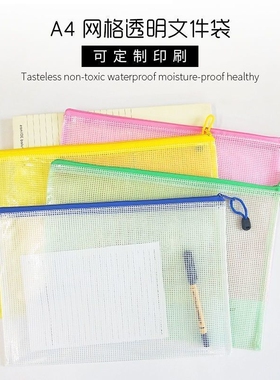 5个装透明A4加厚网格拉链文件袋办公防水资料袋档案袋学生试试卷证件大容量考试蓝色粉色重要白色