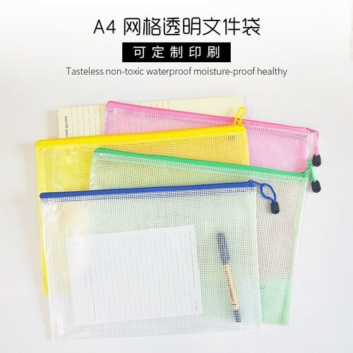 5个装透明A4加厚网格拉链文件袋办公防水资料袋档案袋学生试试卷证件大容量考试蓝色粉色重要白色