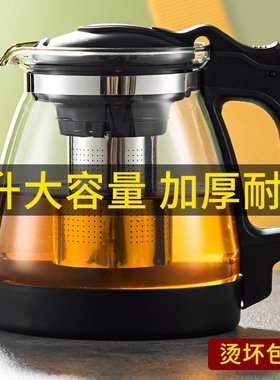 玻璃花茶壶家用茶水壶单壶加厚防爆泡茶壶茶具套装大容量茶吧机