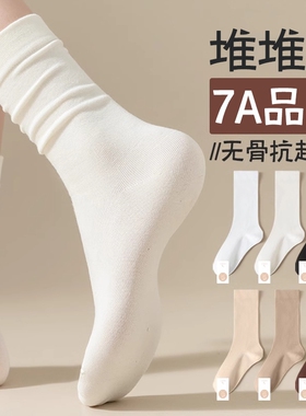 袜子女款秋冬季中筒袜无骨透气吸汗防臭堆堆袜白色女士月子长筒袜