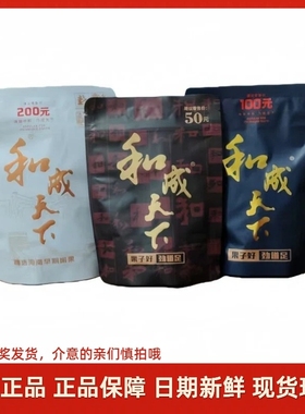 和成天下槟榔干50元100元200元白虹贯日裸包湖南特产提神槟榔批发