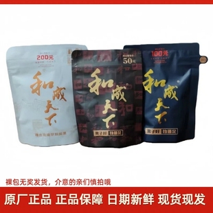 白虹贯日裸包湖南特产提神槟榔批发 200元 和成天下槟榔干50元 100元