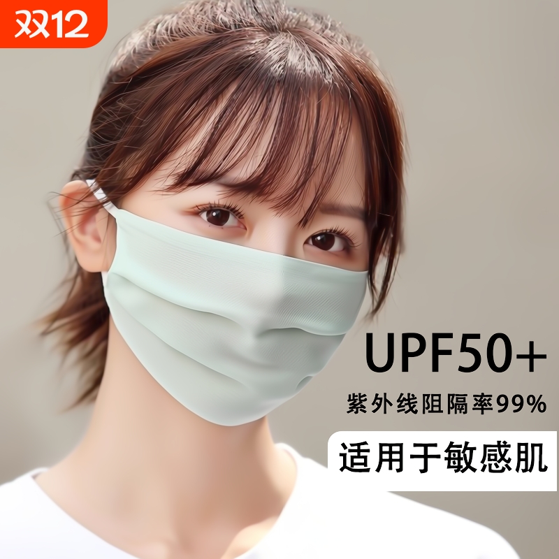 100%桑蚕丝UPF50+紫外线阻隔99%