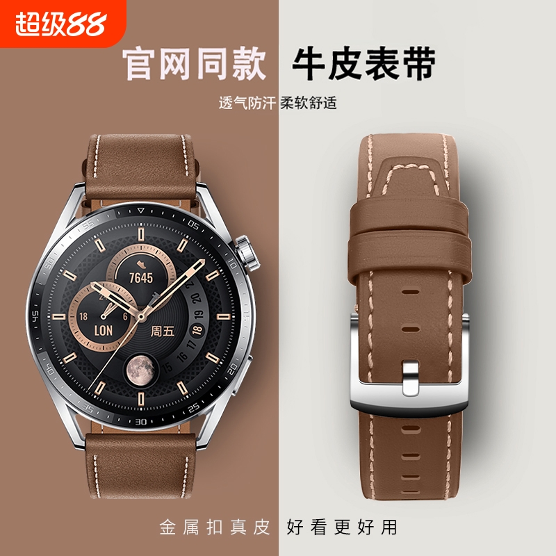 配件哥华为GT3高端同款真皮表带