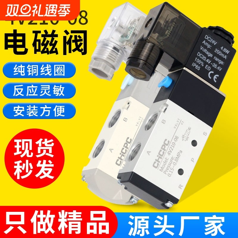 电磁阀4V210-08220V控制器气动气阀线圈24V二位五通电子阀手动