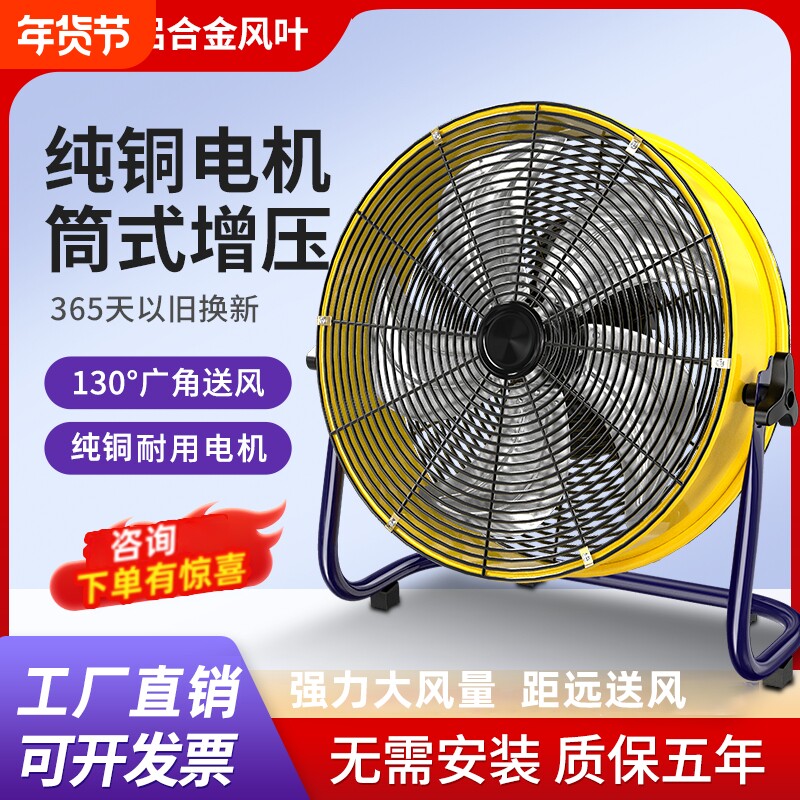 工业强力圆筒趴地扇落地扇大风力台式厂散热大功率电风扇换新风机