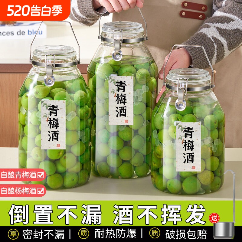 泡酒玻璃瓶专用酒瓶10斤食品级密封罐青梅杨梅酿果酒罐泡酒坛容器