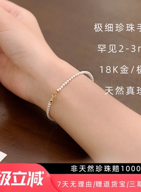 【6988人购买】极细珍珠手链2m