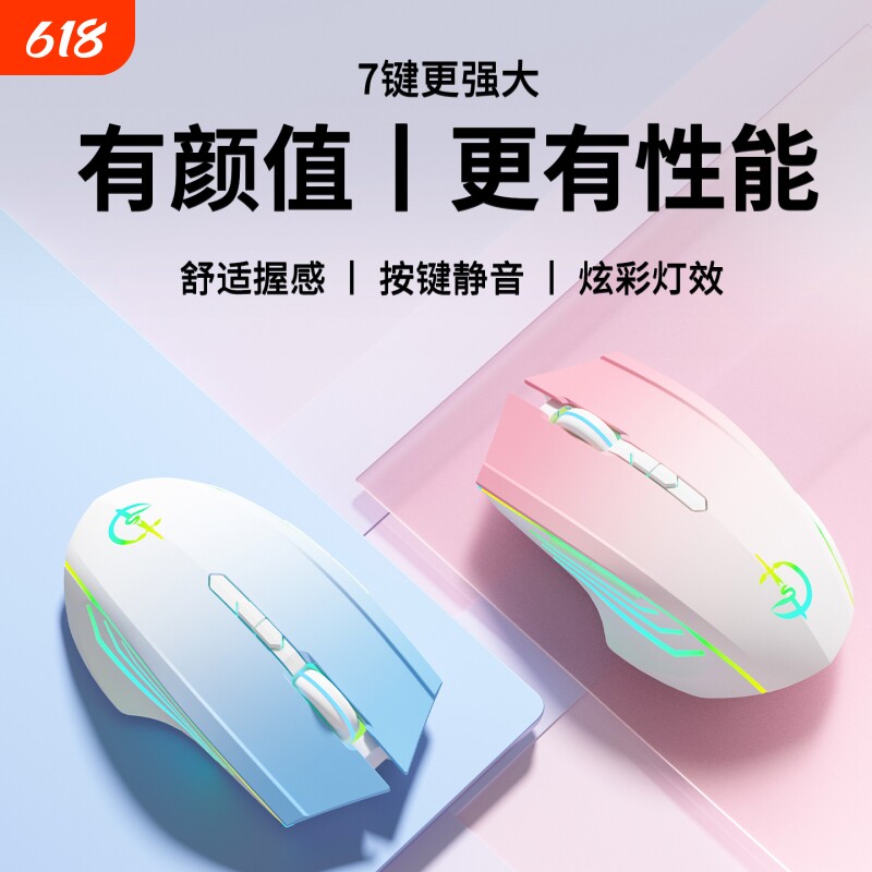 无线鼠标静音无声可充电款游戏电竞办公男女生台式电脑笔记本通用