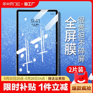 适用联想小新pad钢化膜2024平板padpro保护膜y700ar膜磁吸类纸膜11寸平板膜pro高清plus蓝光贴膜防指纹全屏