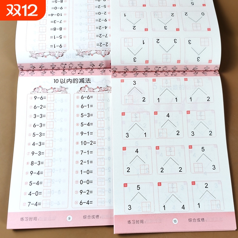 20以内加减法题卡|超2600人收藏