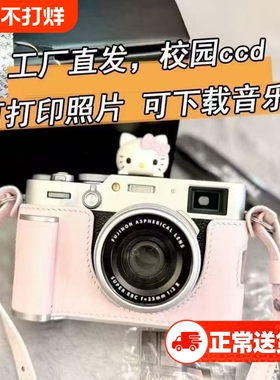 CCD数码相机高清美颜双摄自拍立得复古便宜儿童学生入门生日礼物