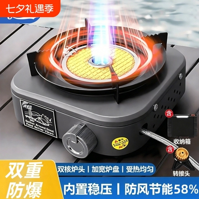 卡式炉户外便携式分体式露营炊具