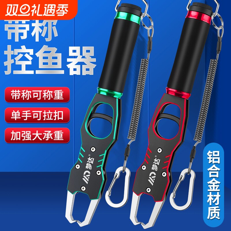 控鱼器路亚钳一体路亚装备大物多功能带秤控鱼钳抓鱼钳鱼夹子套装