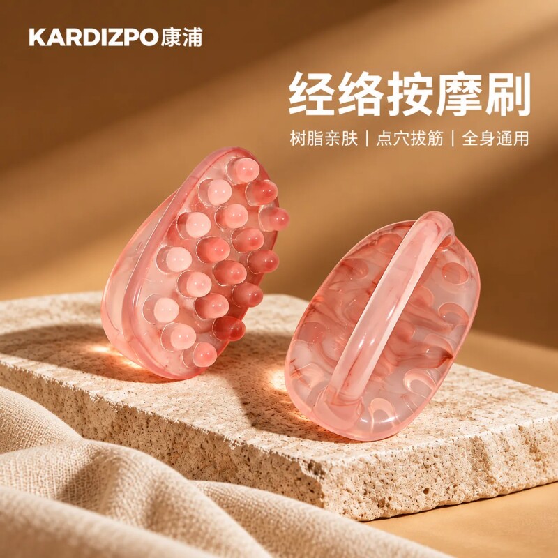 天然树脂经络按摩刷全身通用头部头皮按摩梳腹部带脉刷腿部刮痧梳